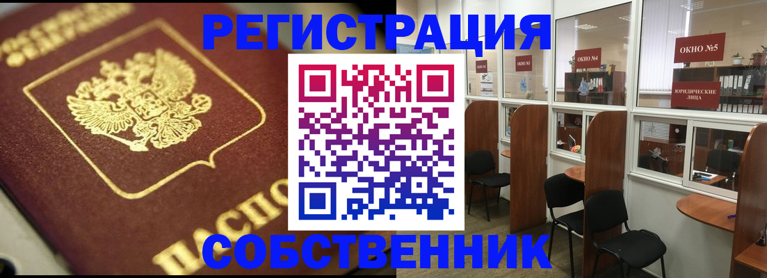 временная регистрация 2025 в Приволжске