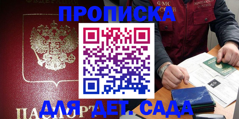 временная регистрация в Приволжске