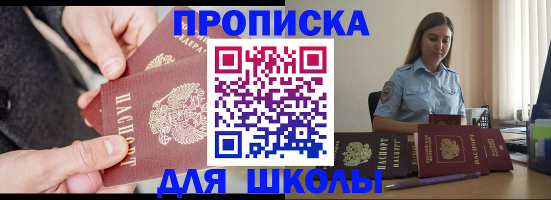 временная регистрация в Приволжске