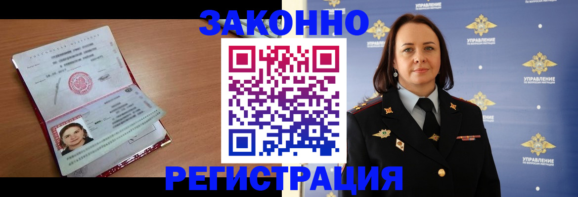 временная регистрация госуслуги в Приволжске